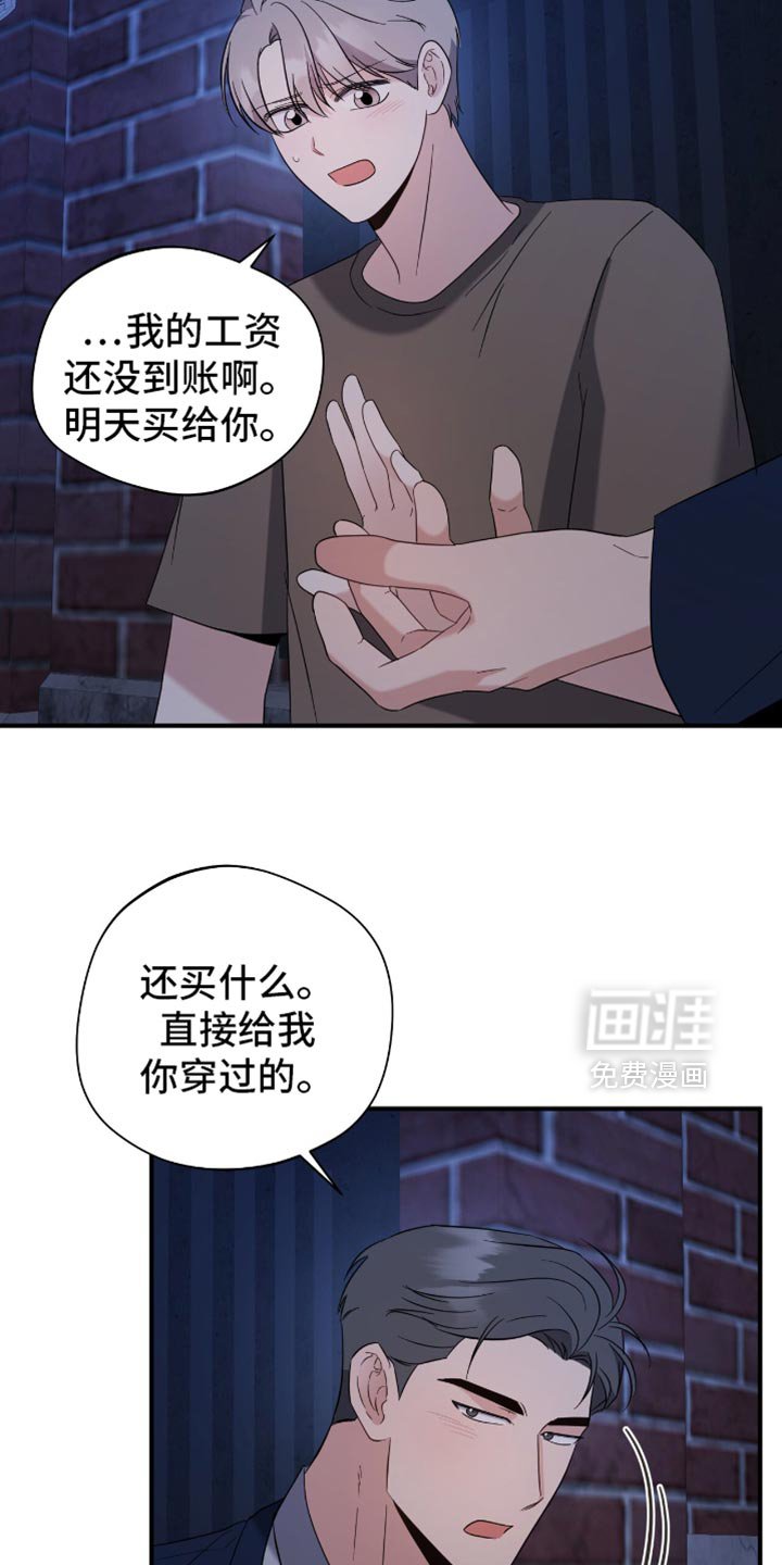 第66章：我乐意！