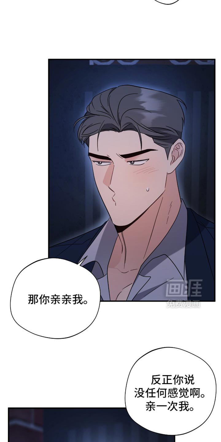 第66章：我乐意！