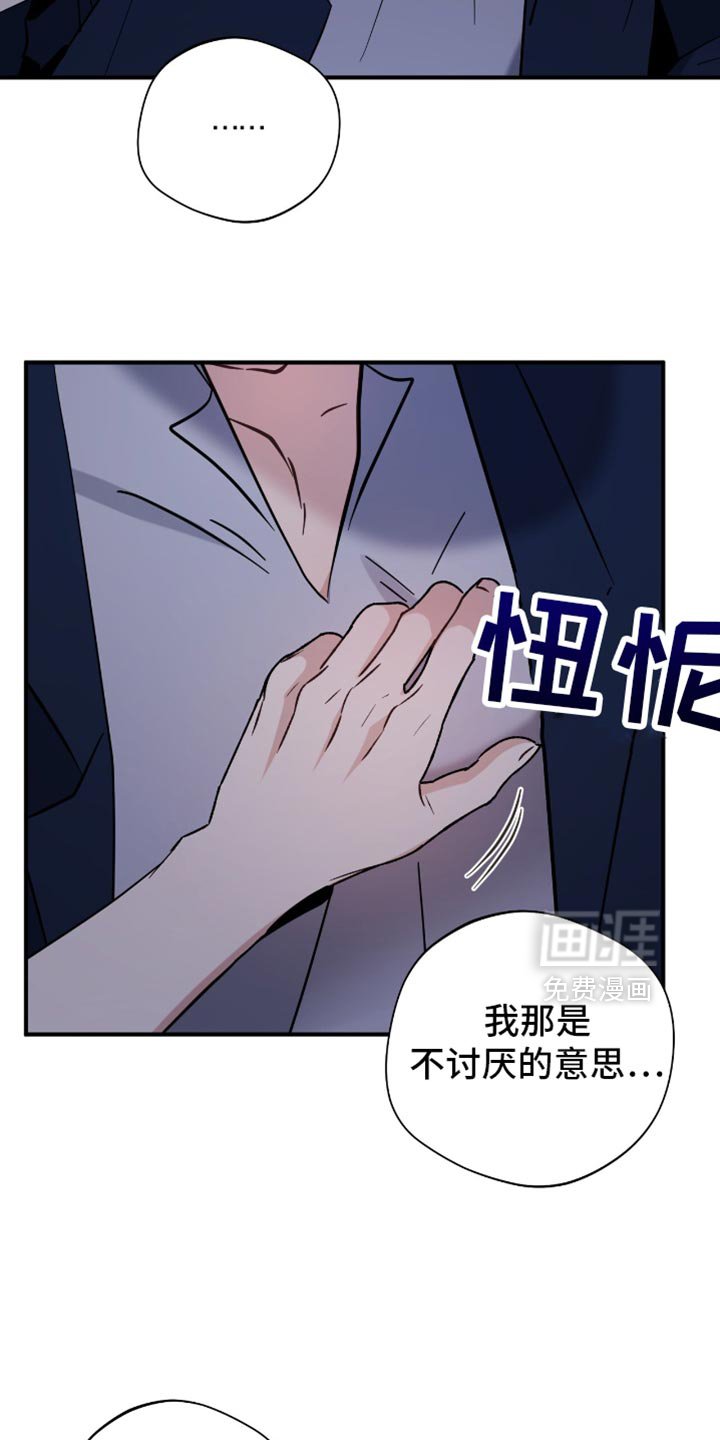 第66章：我乐意！