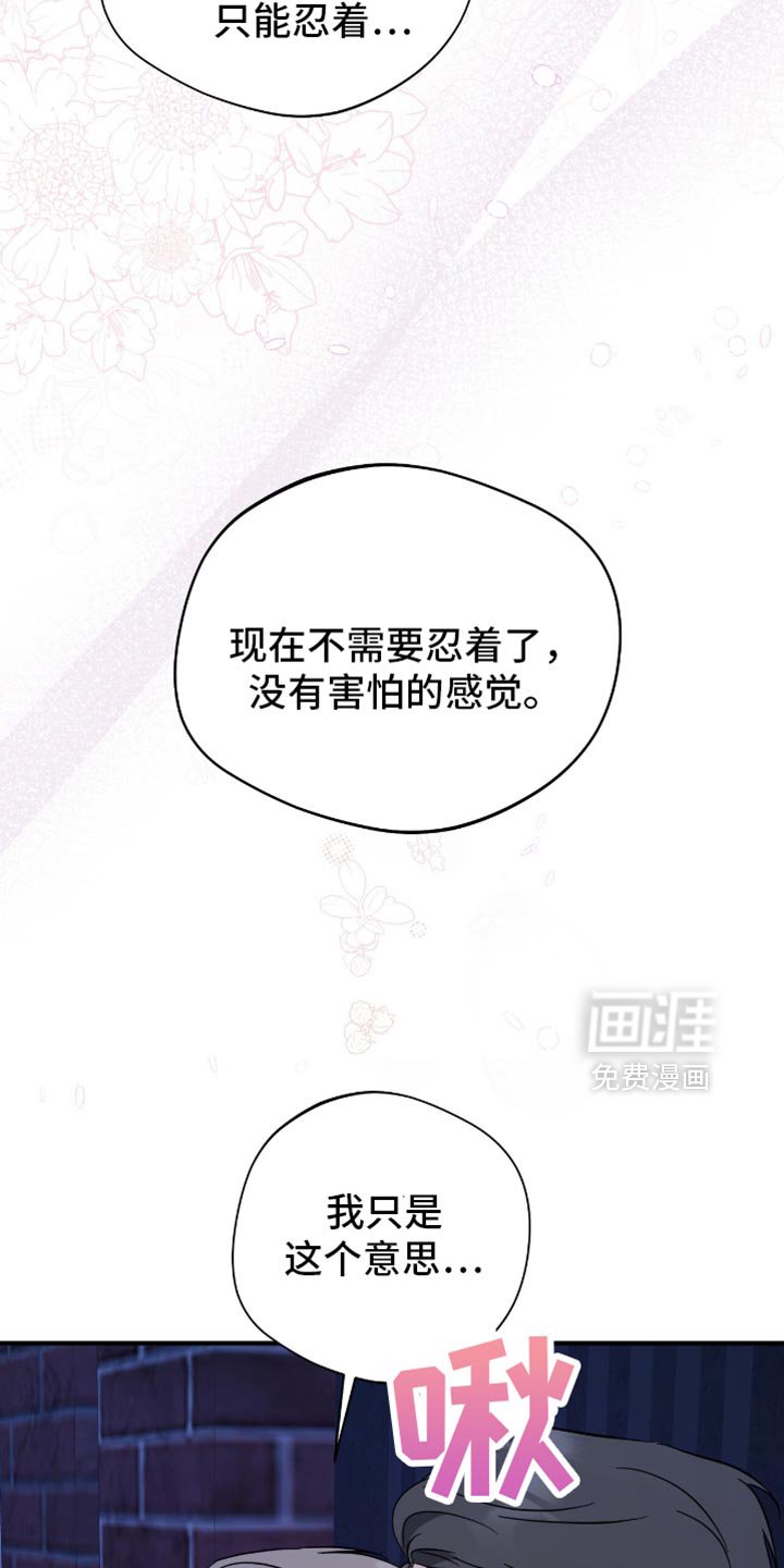 第66章：我乐意！