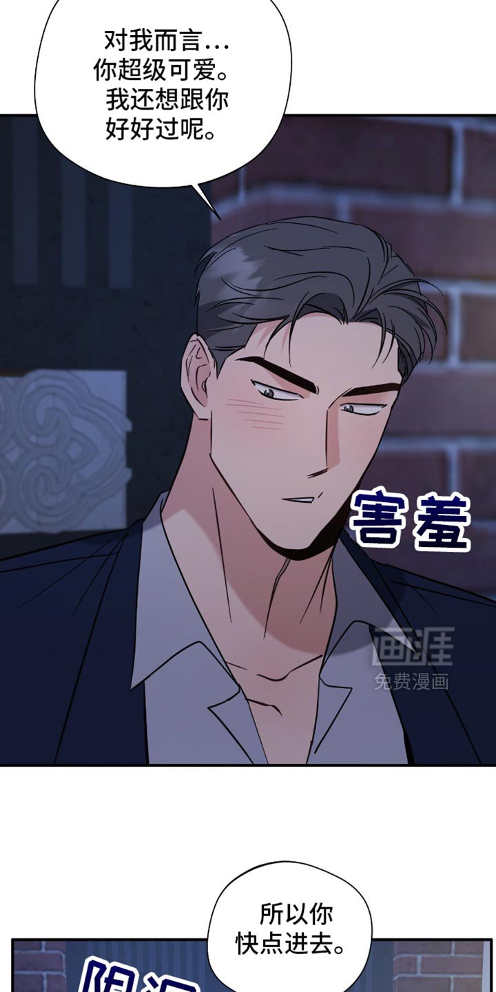 第66章：我乐意！