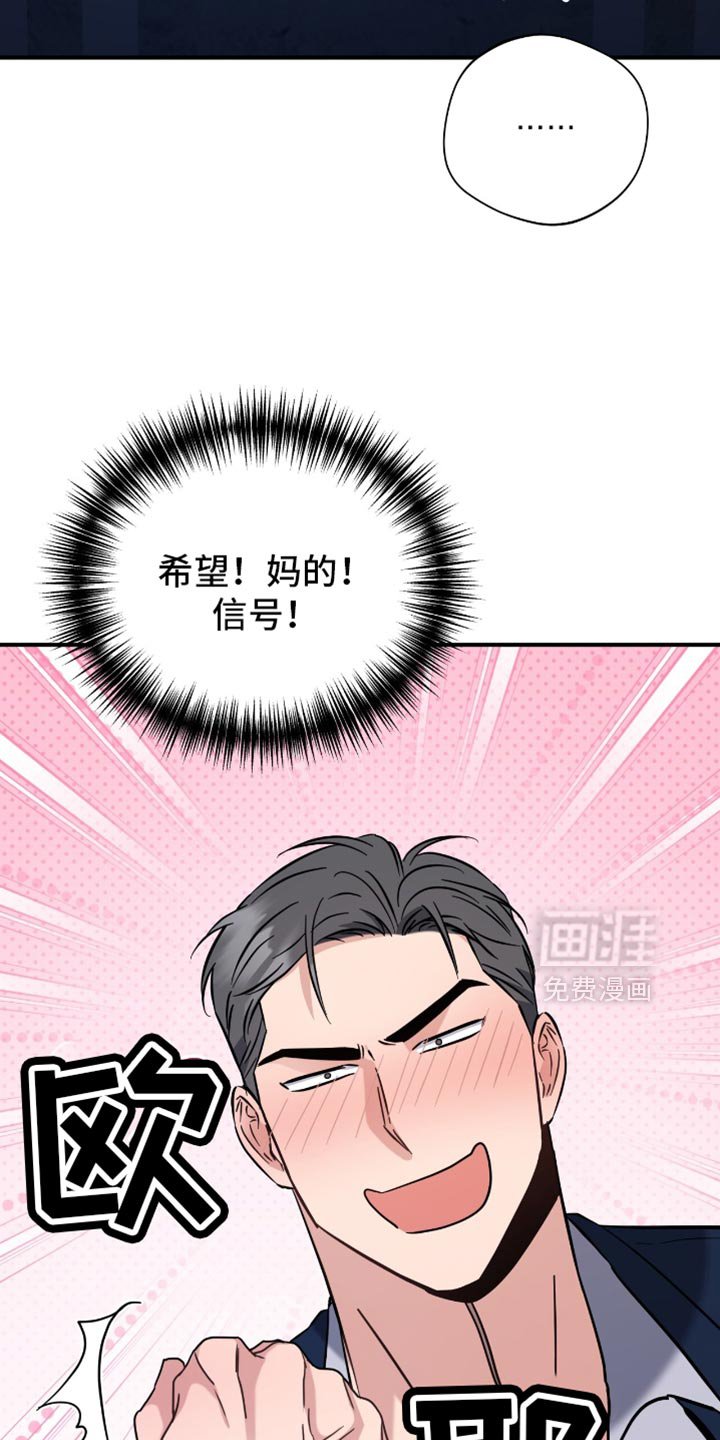 第66章：我乐意！