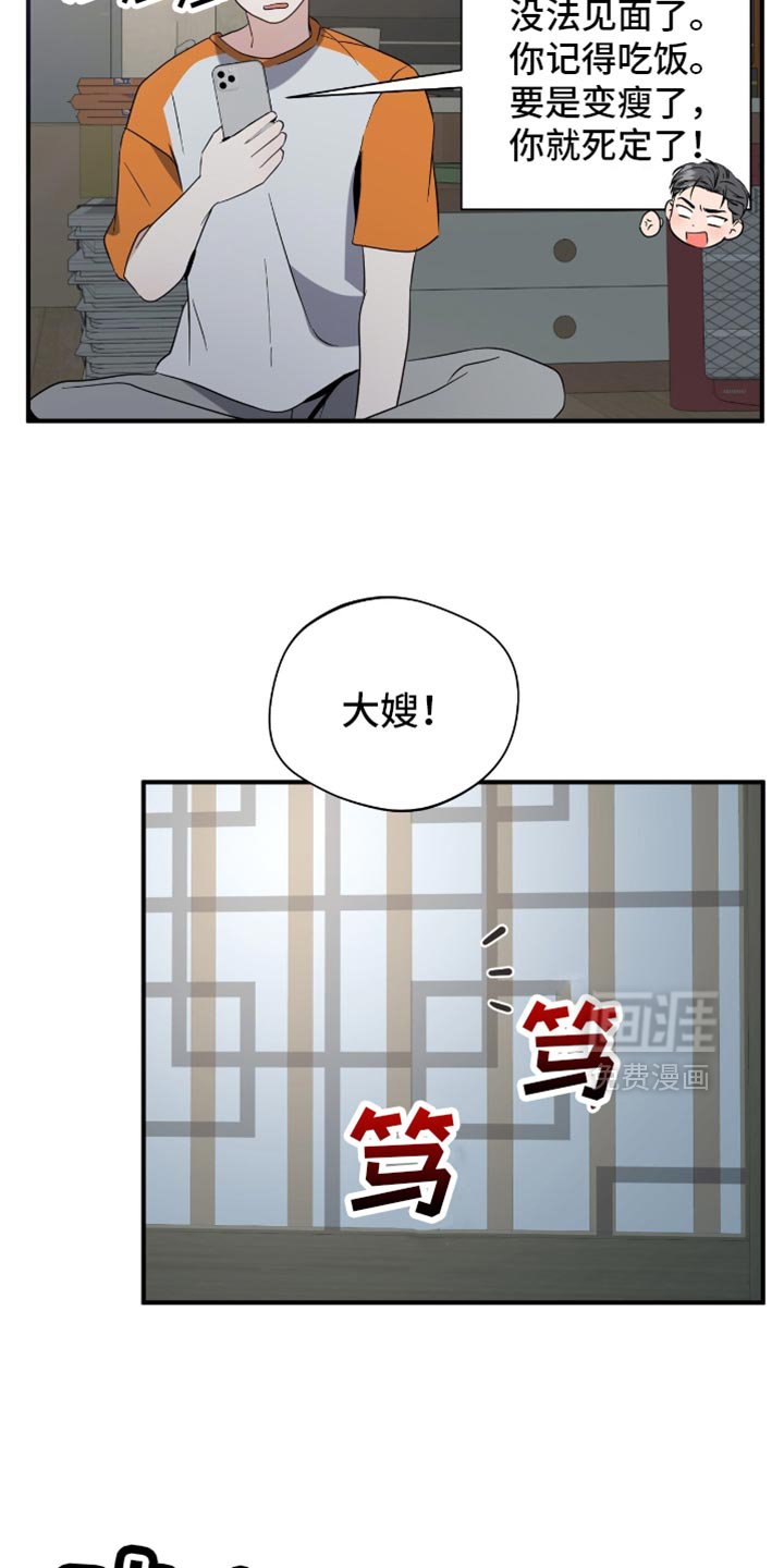第66章：我乐意！