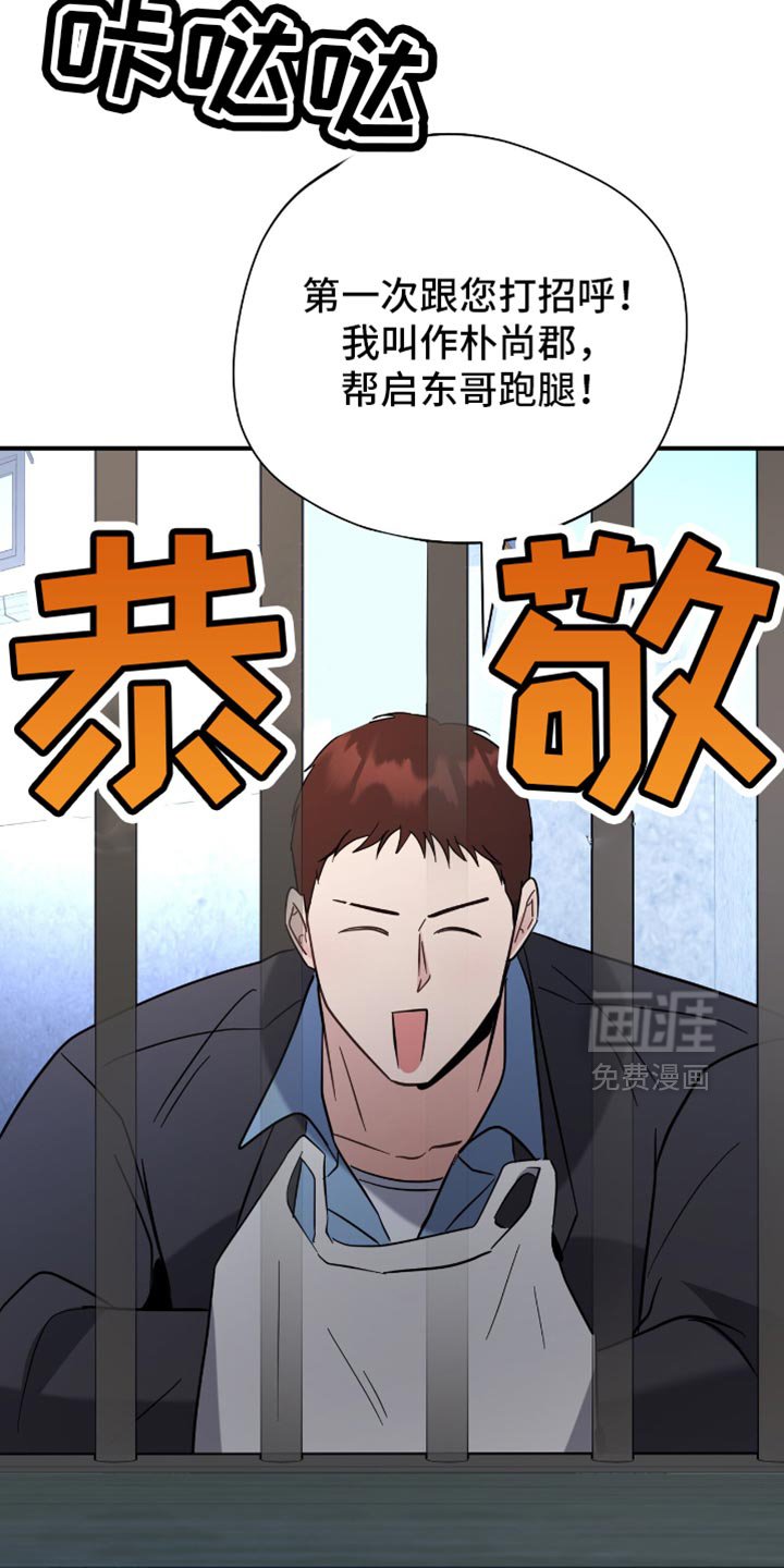 第66章：我乐意！