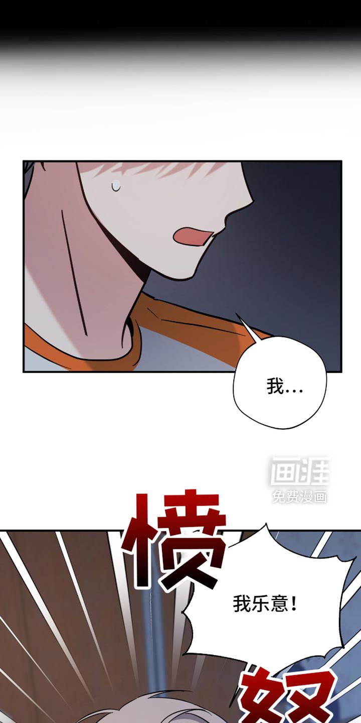 第66章：我乐意！