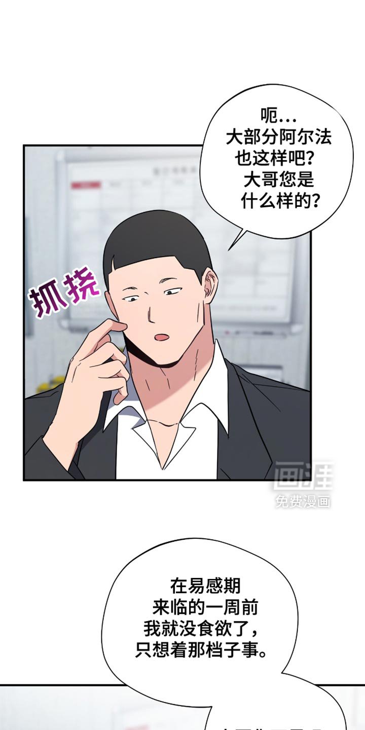 第67章：还有很多事想问