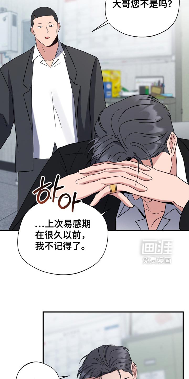 第67章：还有很多事想问