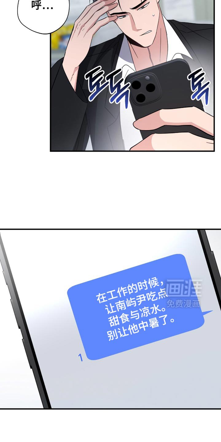 第67章：还有很多事想问