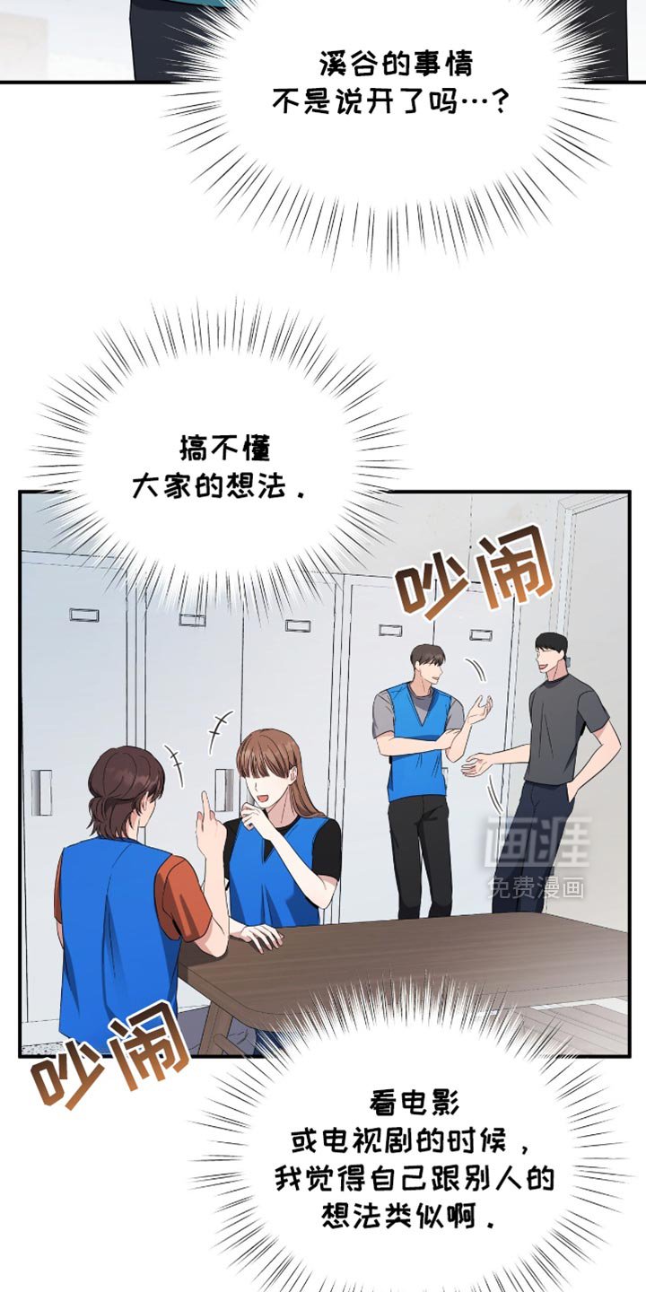 第67章：还有很多事想问
