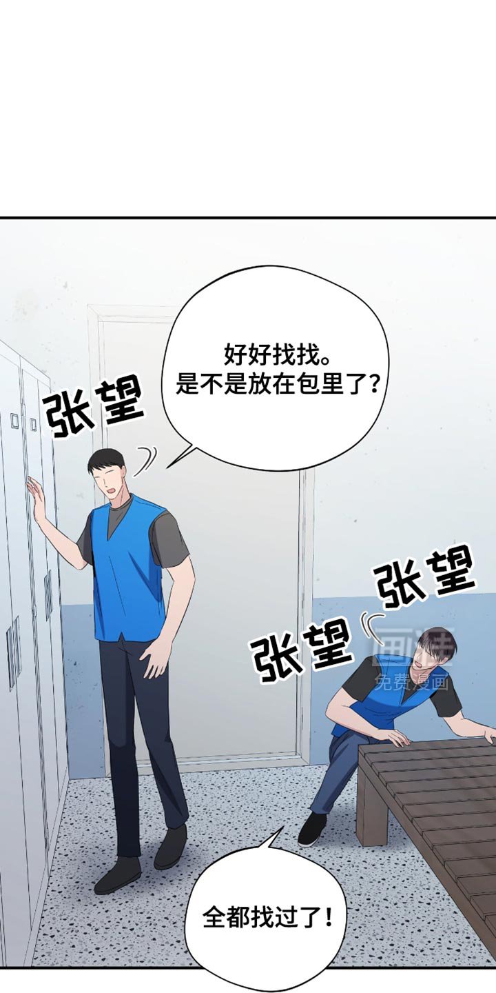 第67章：还有很多事想问