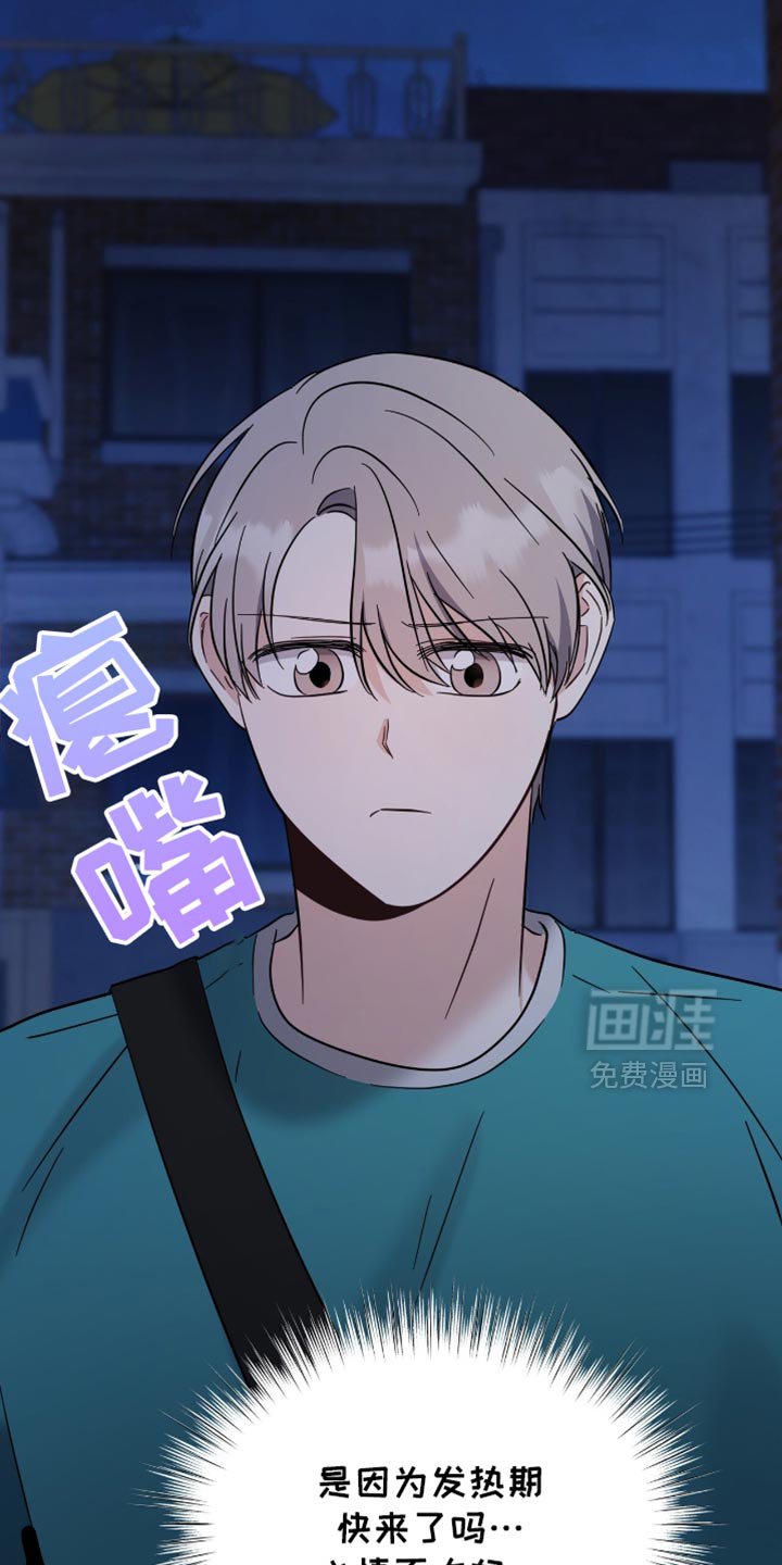 第67章：还有很多事想问