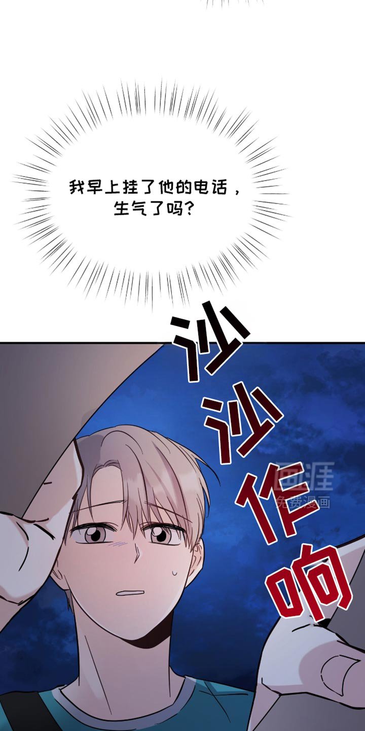 第67章：还有很多事想问