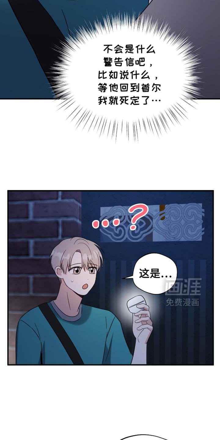 第67章：还有很多事想问