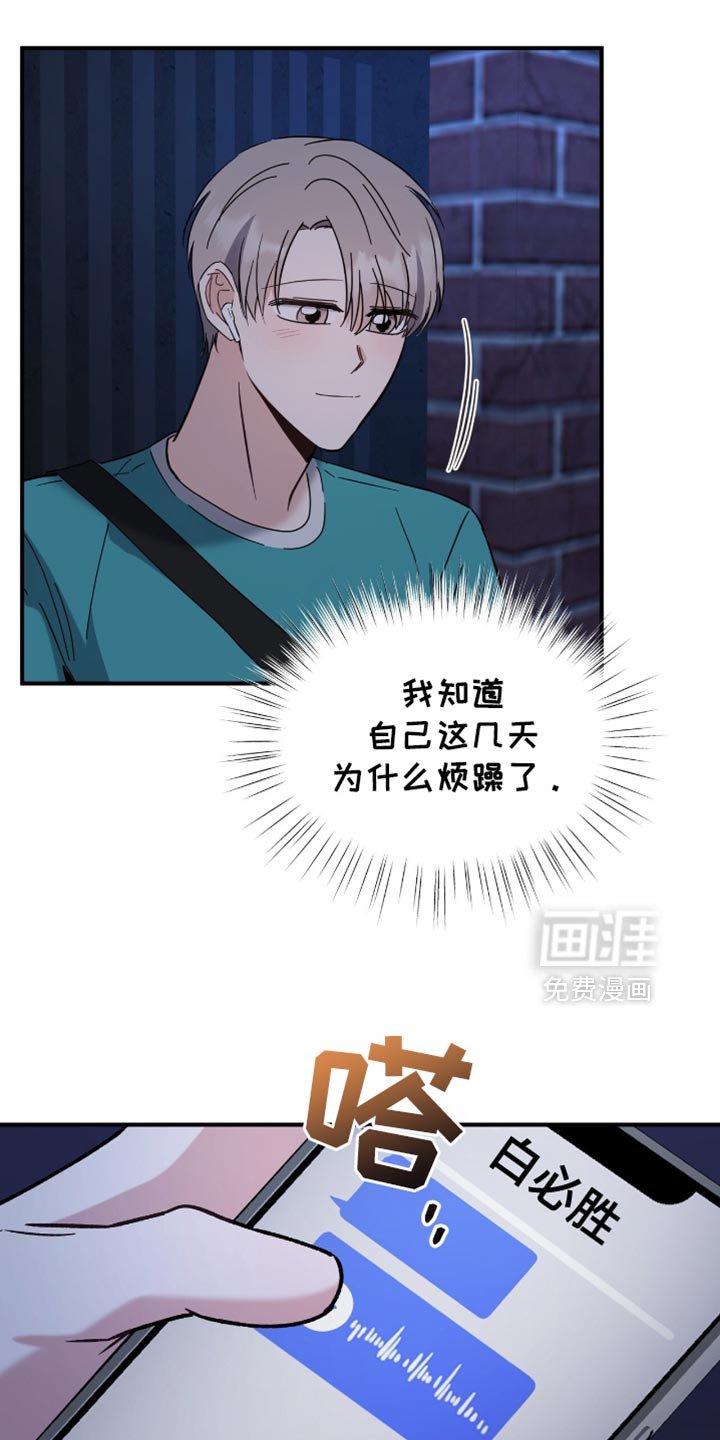 第68章：一模一样的耳机