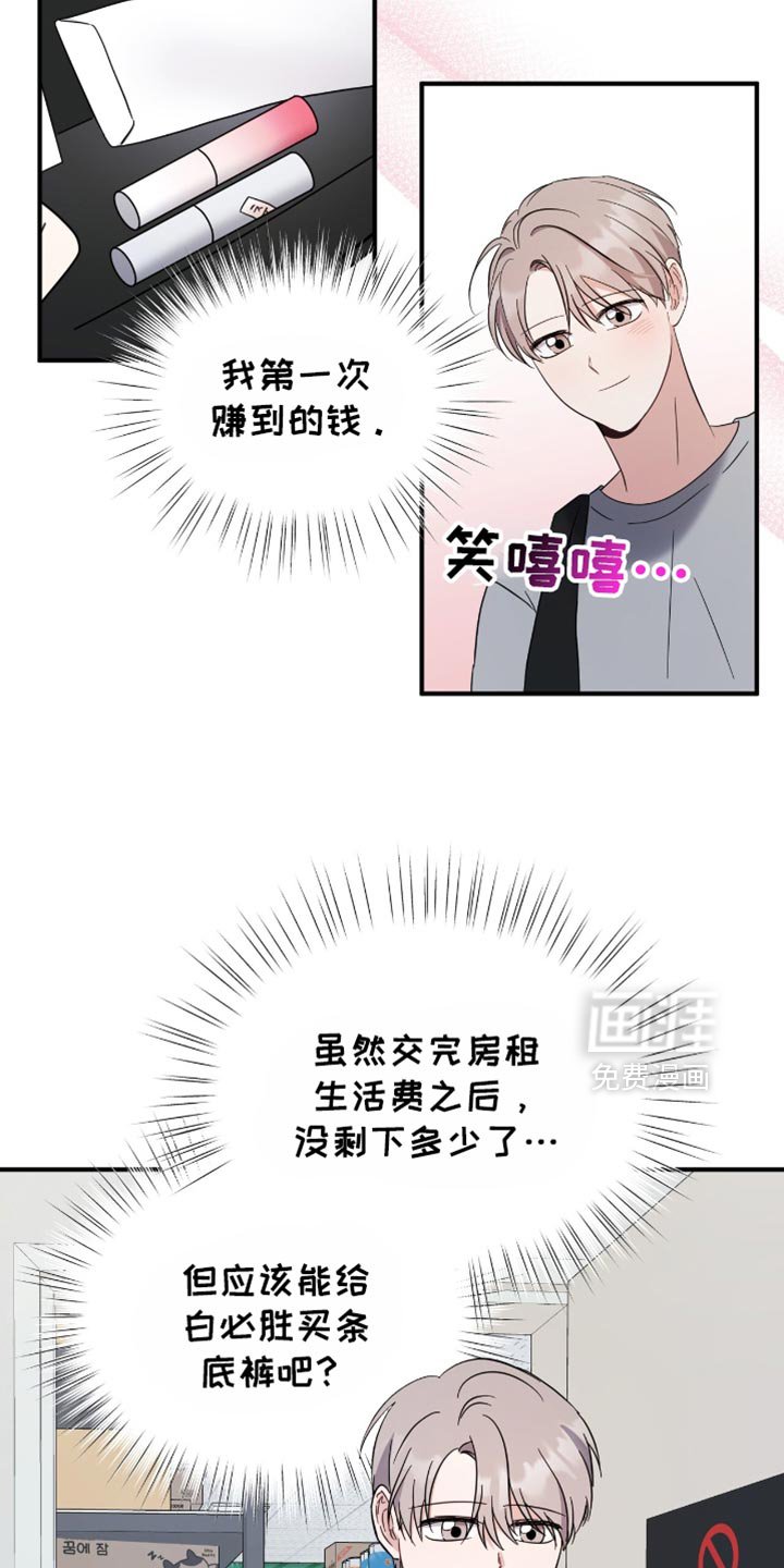 第68章：一模一样的耳机