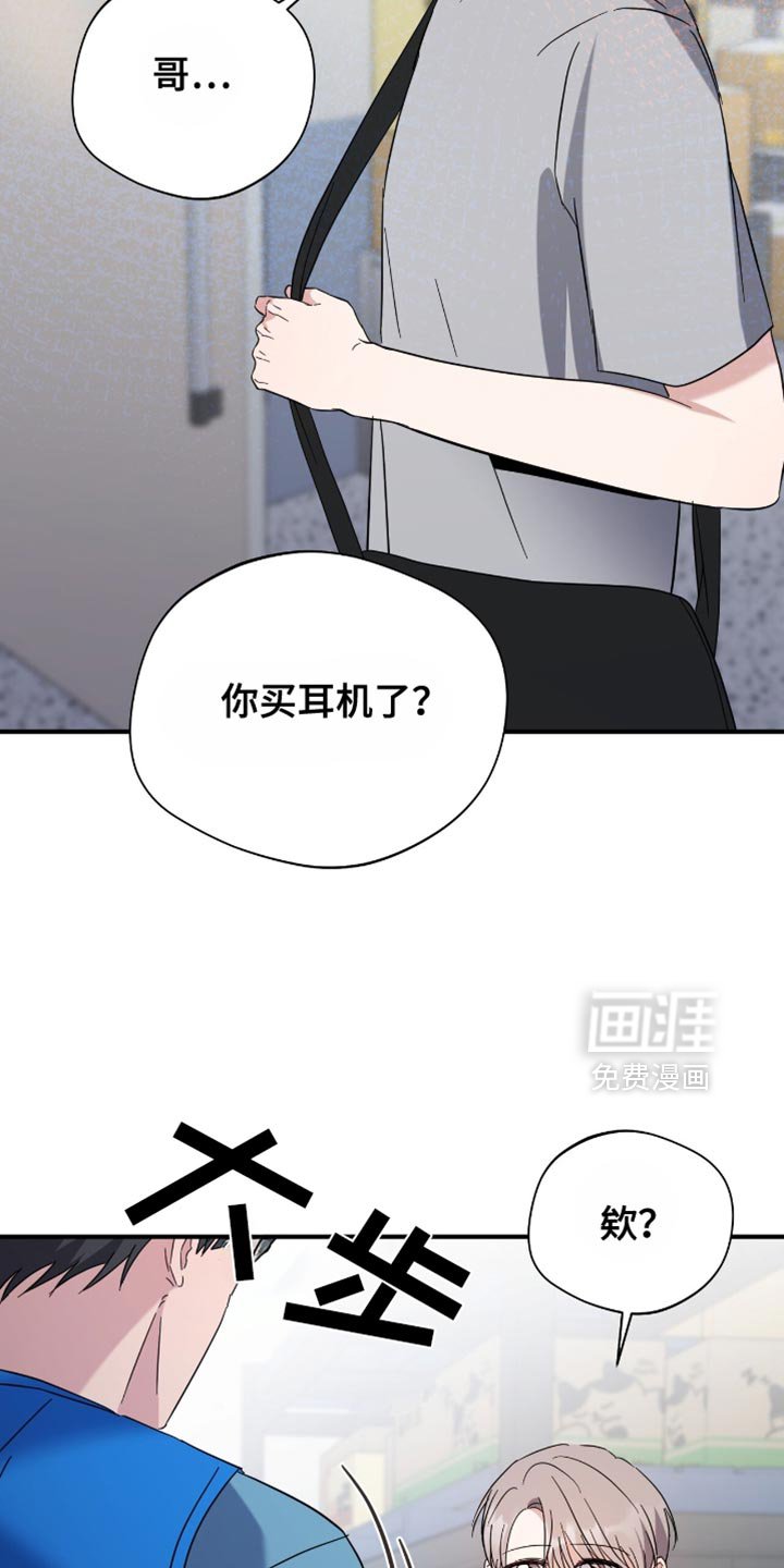 第68章：一模一样的耳机
