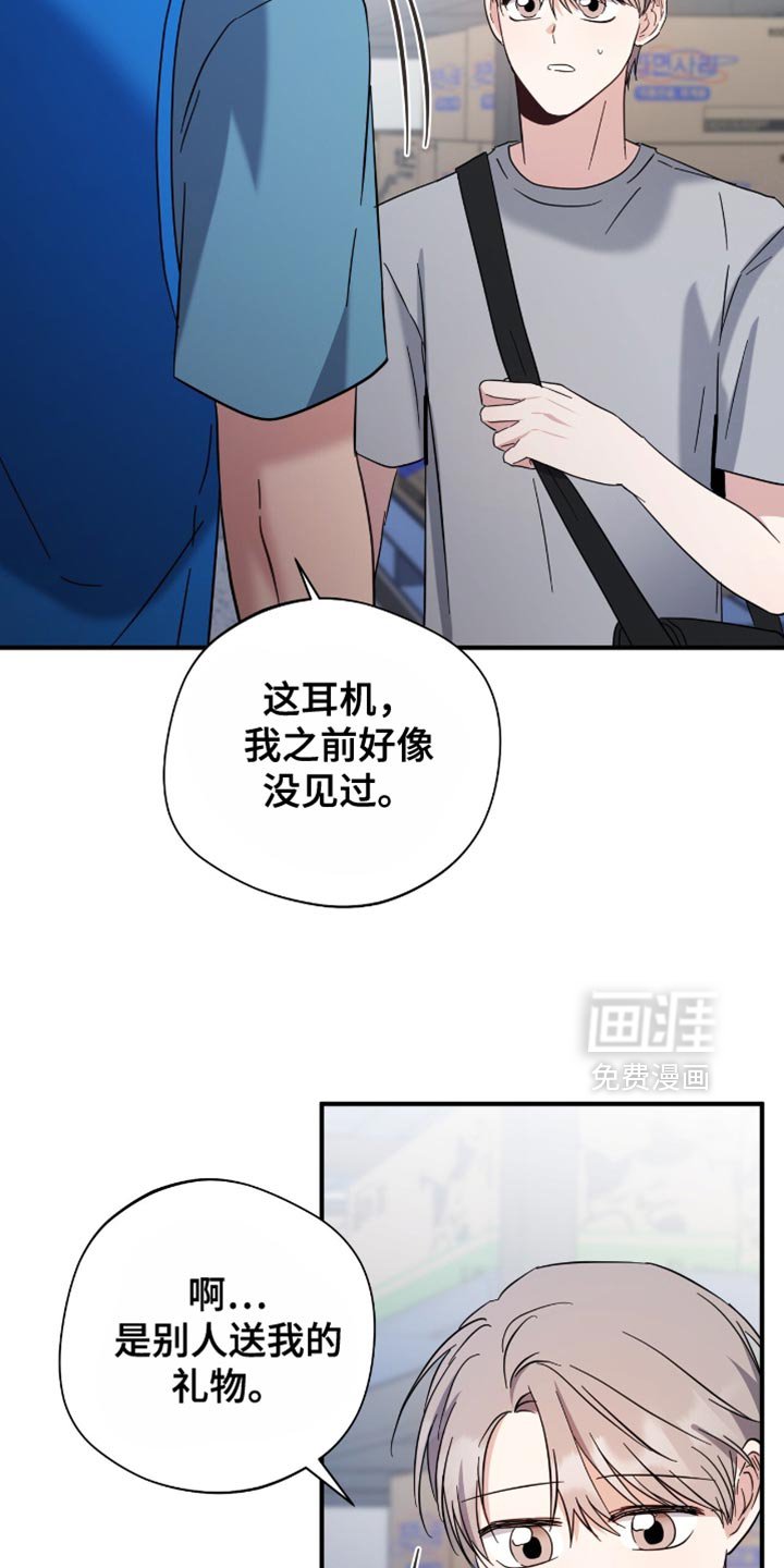 第68章：一模一样的耳机