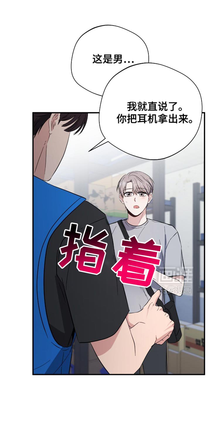 第68章：一模一样的耳机