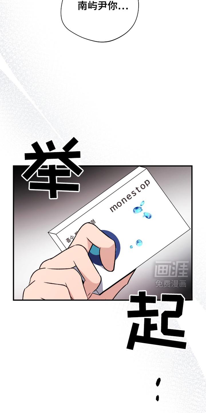 第68章：一模一样的耳机