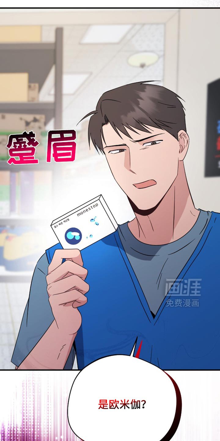 第68章：一模一样的耳机