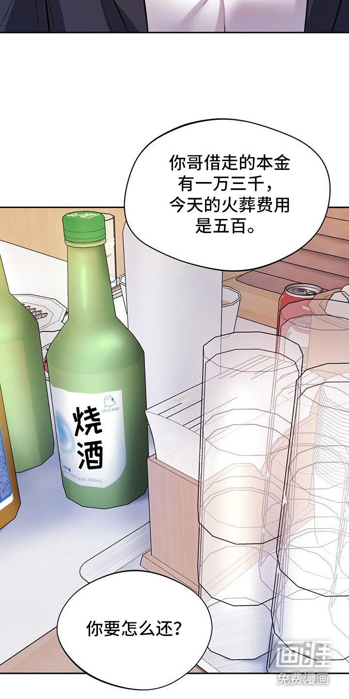 第7章：倒酒