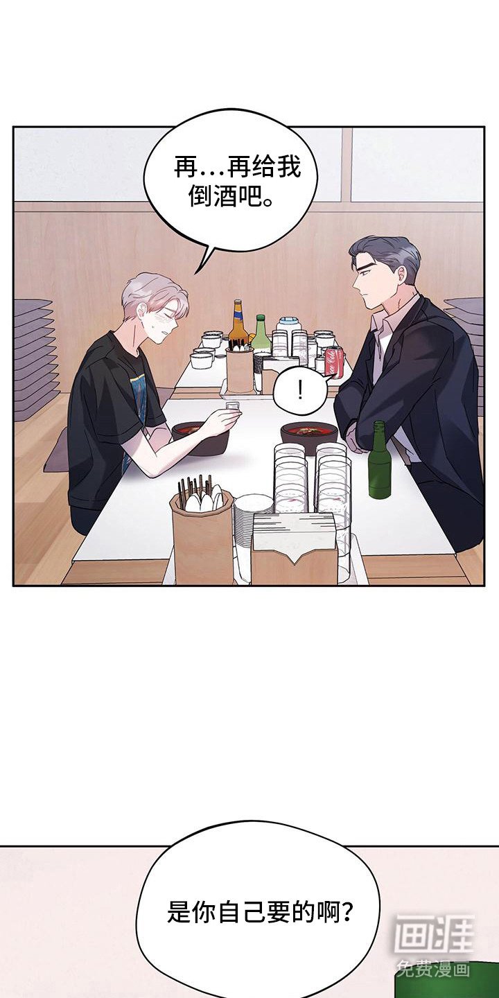 第7章：倒酒