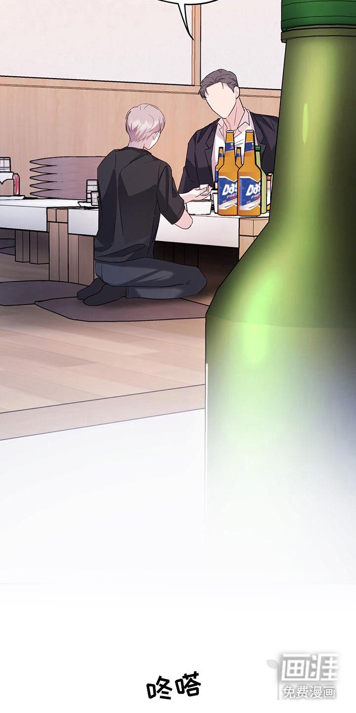 第7章：倒酒