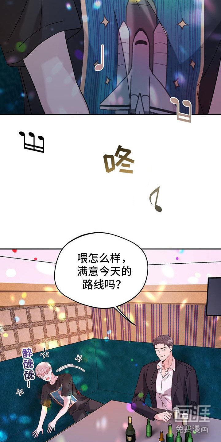 第7章：倒酒