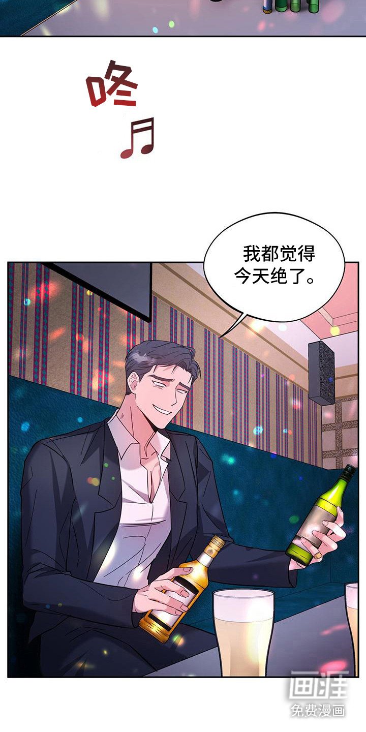 第7章：倒酒
