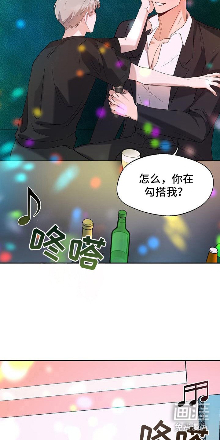 第7章：倒酒