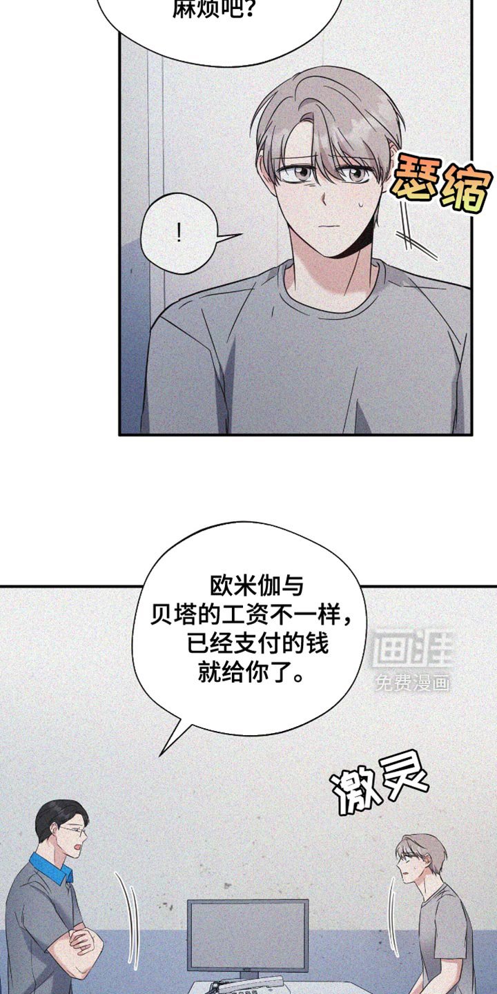 第70章：你还是别来了