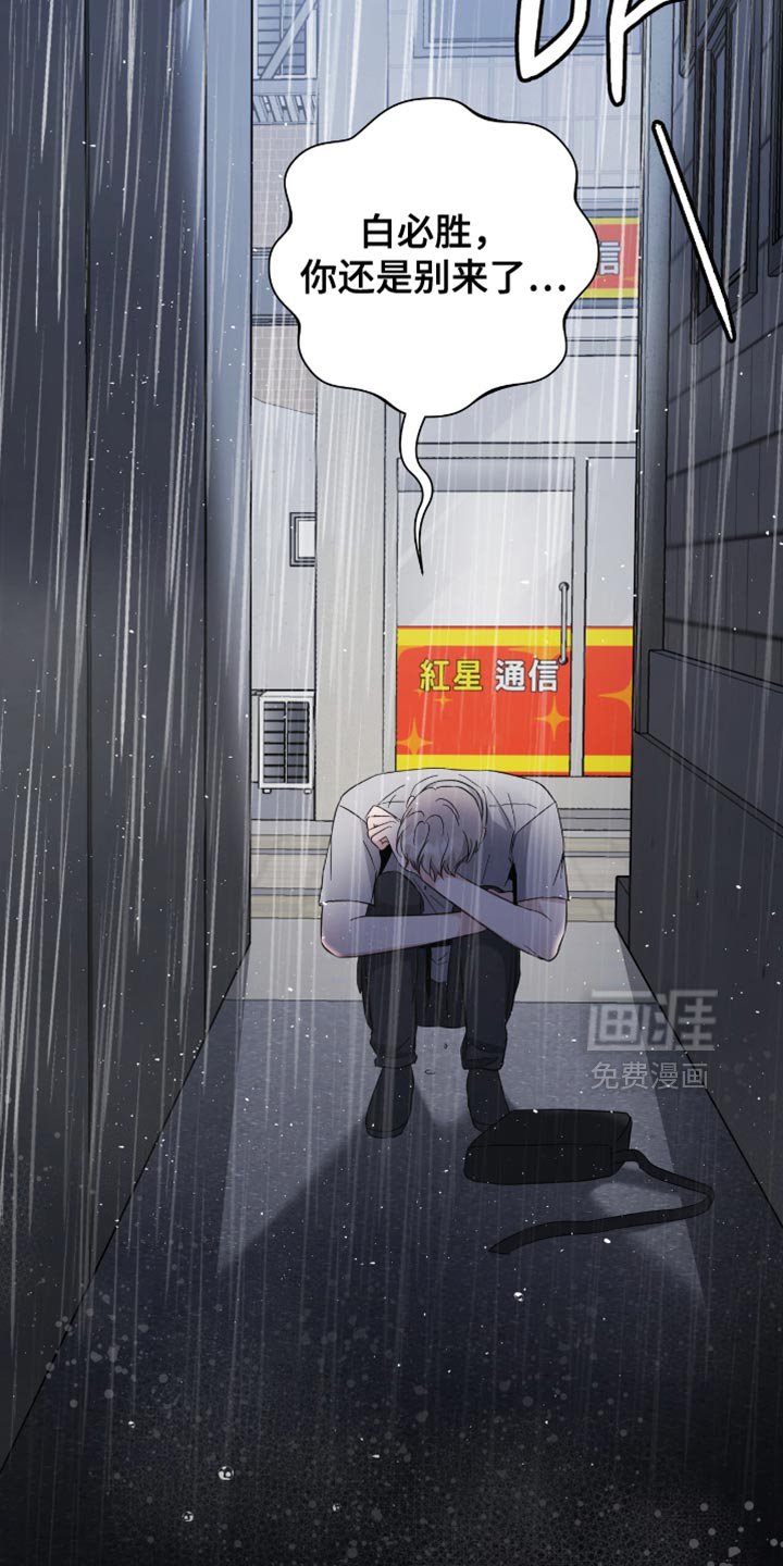 第70章：你还是别来了