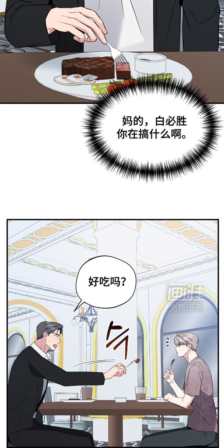 第72章：不想分开的想法