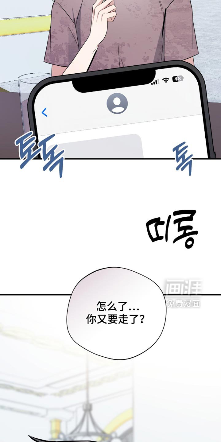 第72章：不想分开的想法