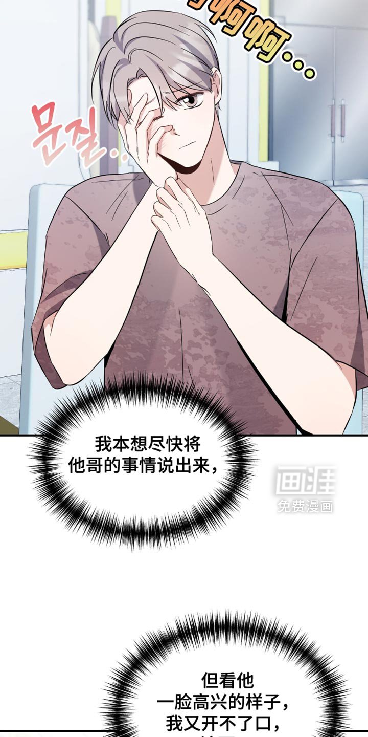 第72章：不想分开的想法