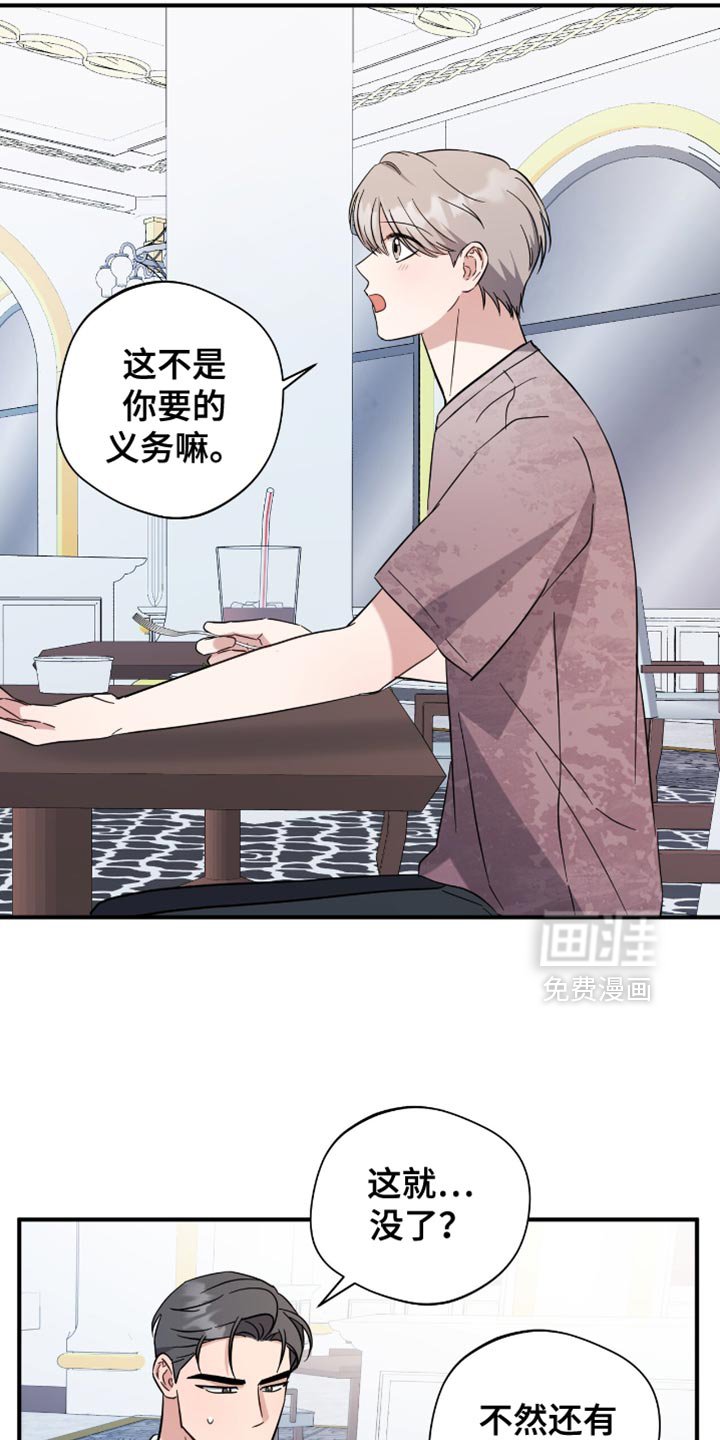 第72章：不想分开的想法
