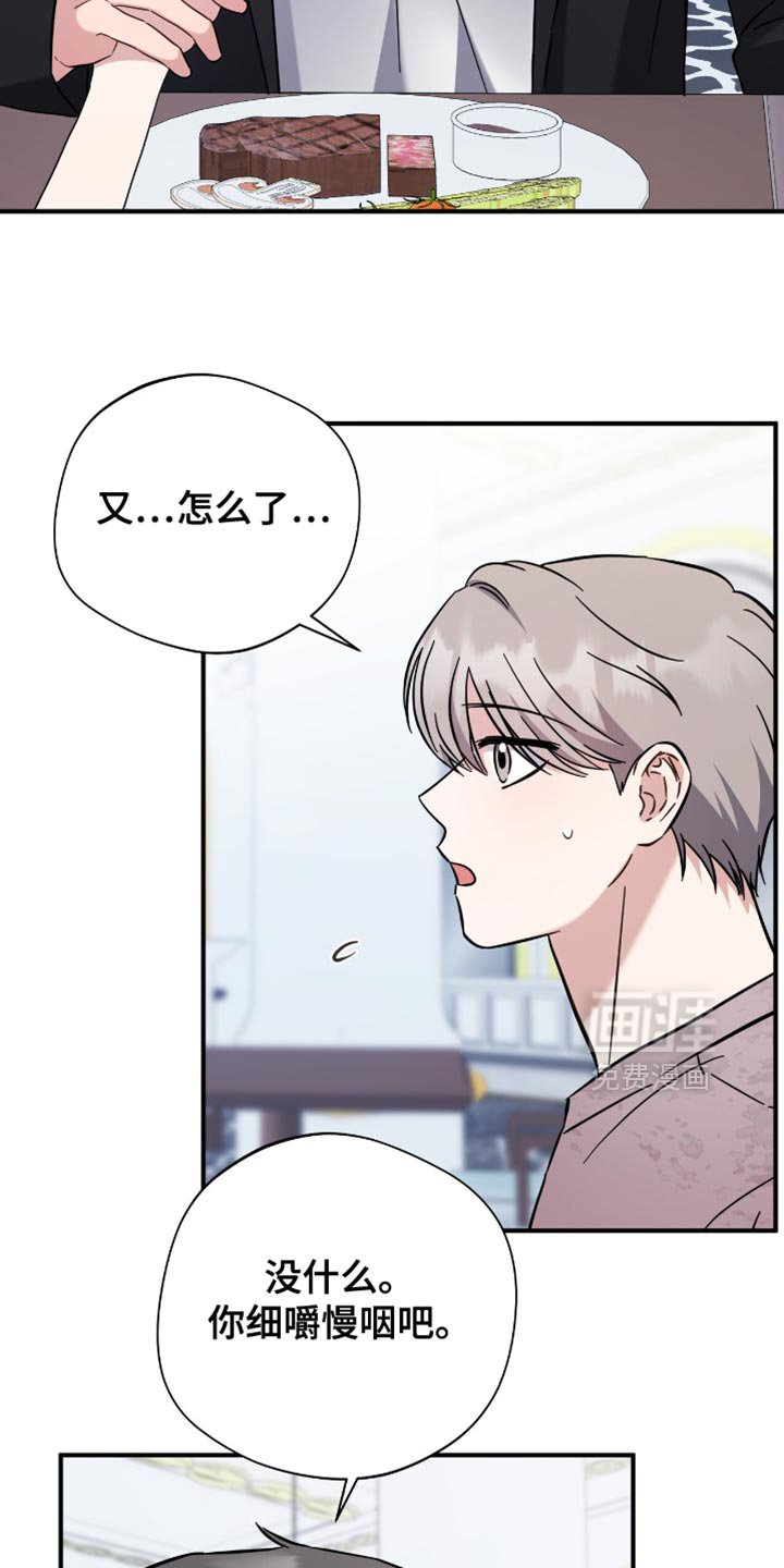 第72章：不想分开的想法