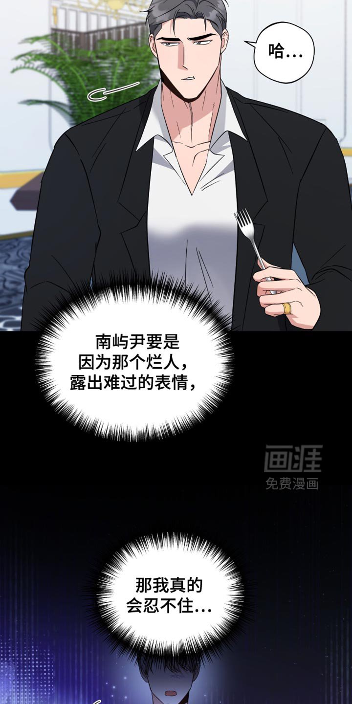 第72章：不想分开的想法