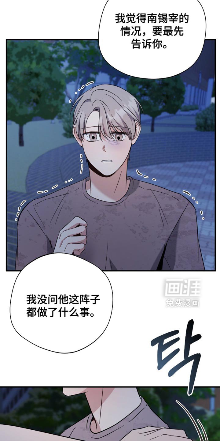 第72章：不想分开的想法