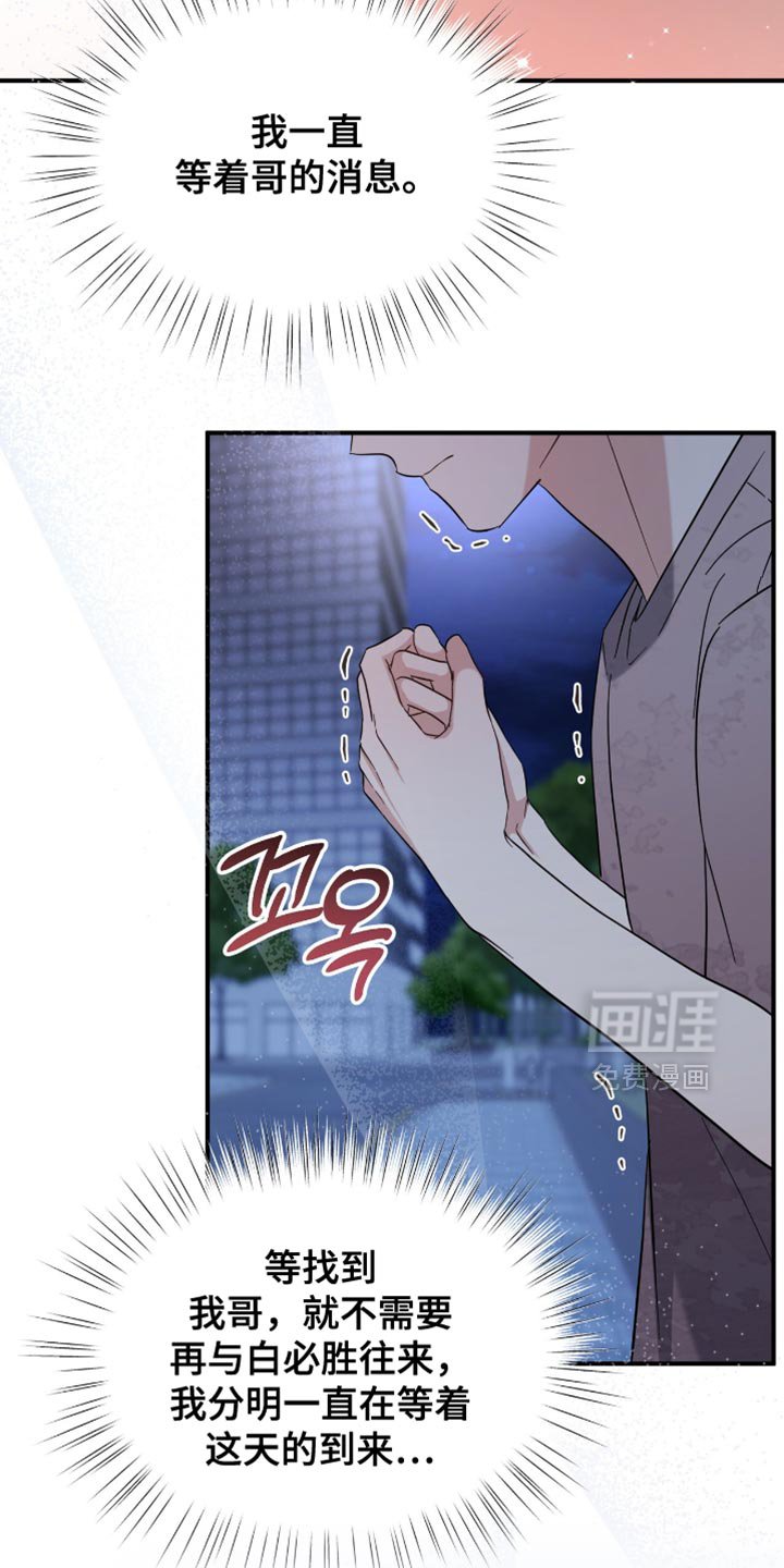 第72章：不想分开的想法