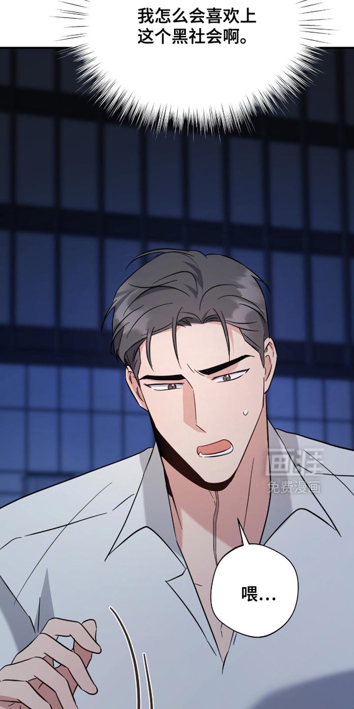 第73章：早就喜欢上他了