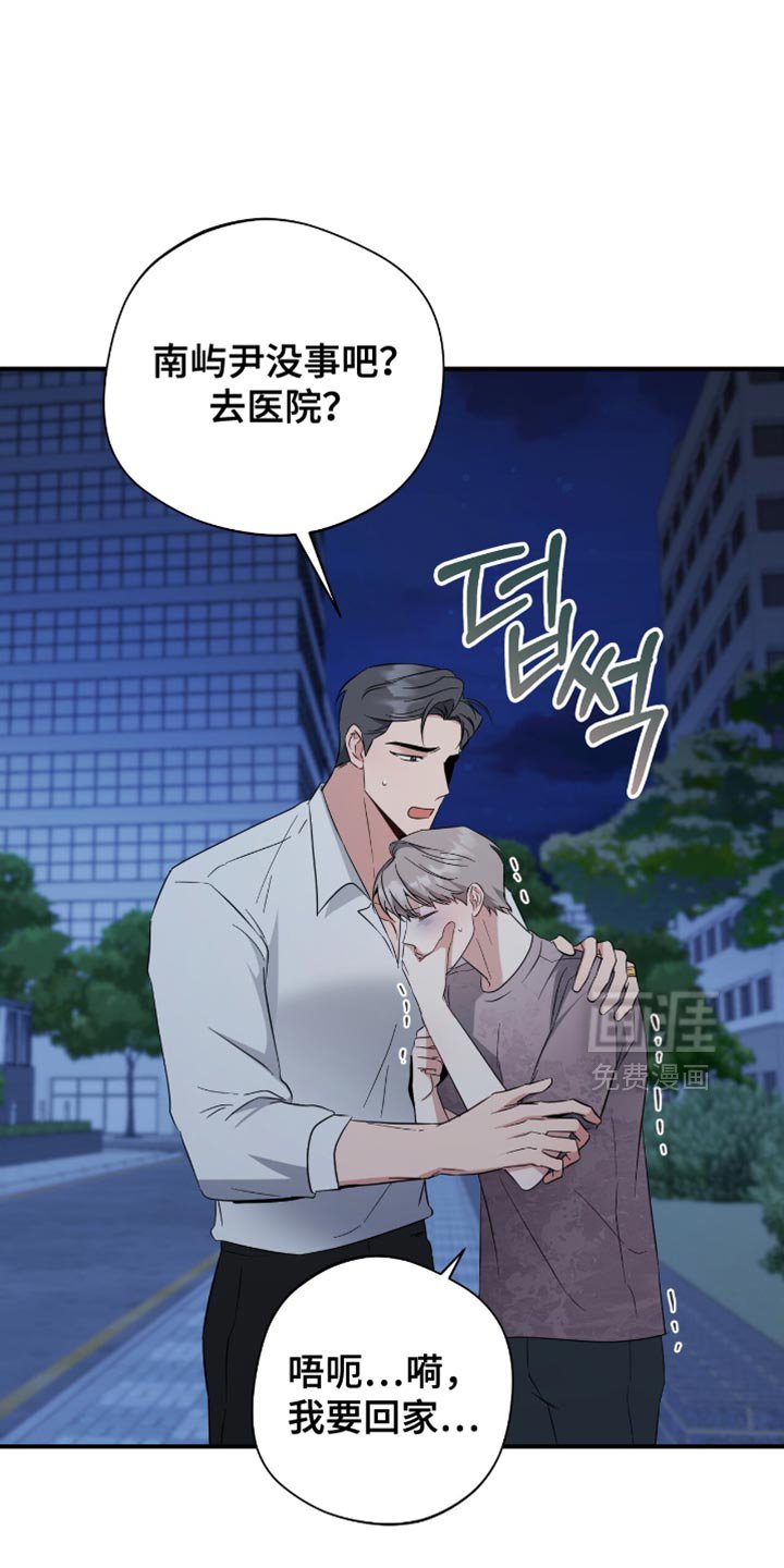 第73章：早就喜欢上他了