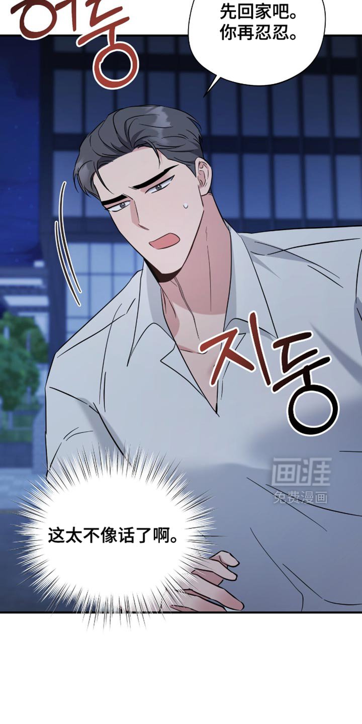 第73章：早就喜欢上他了