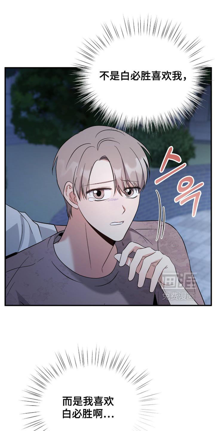 第73章：早就喜欢上他了