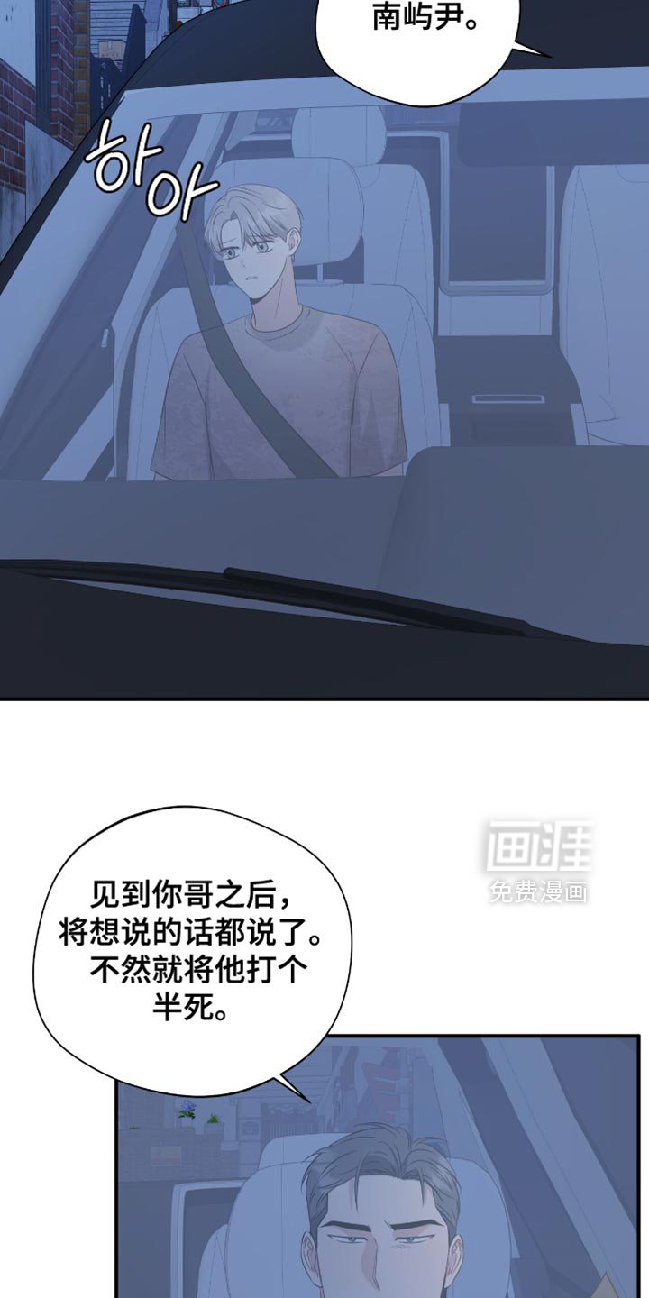 第73章：早就喜欢上他了