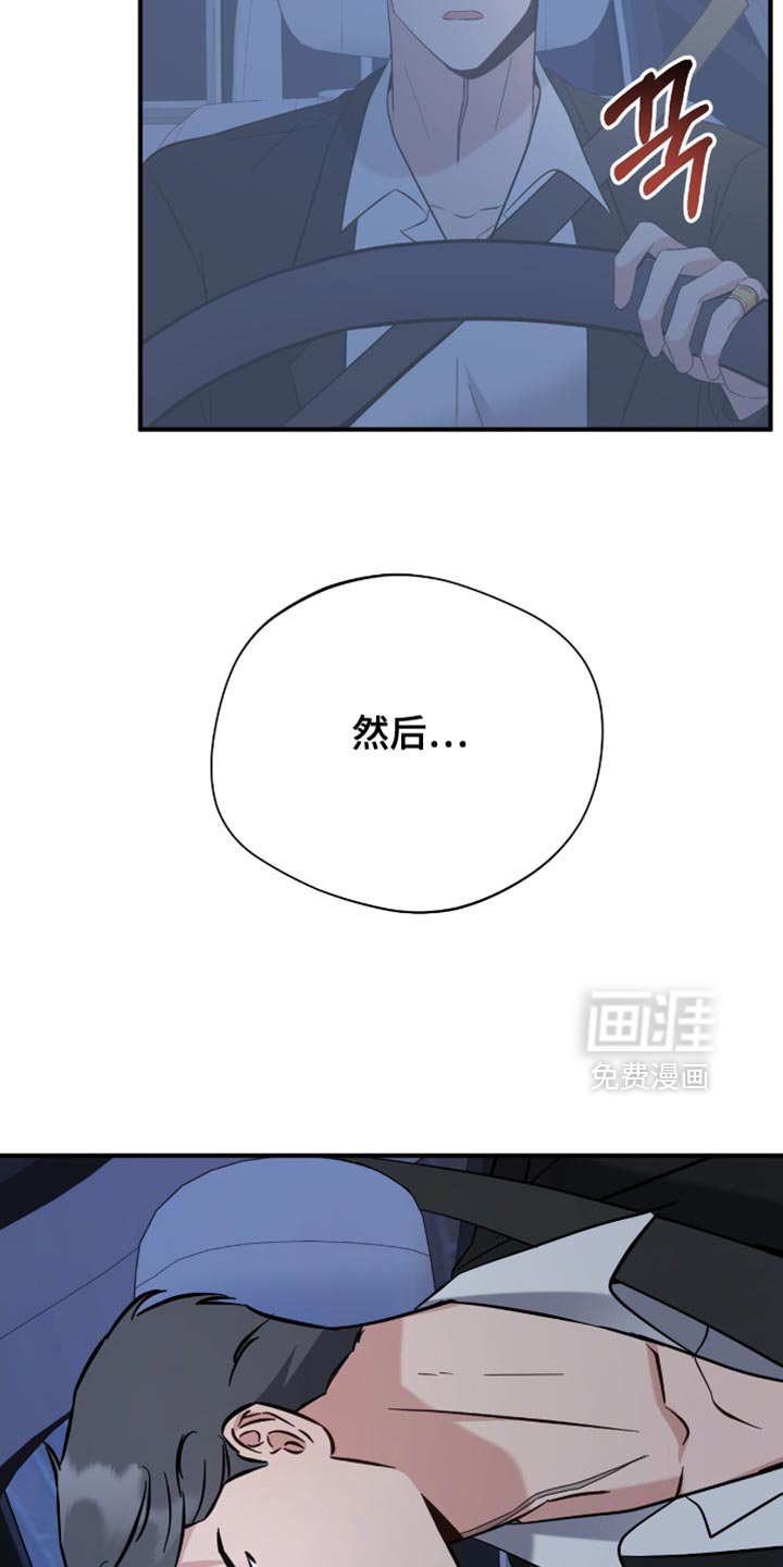 第73章：早就喜欢上他了