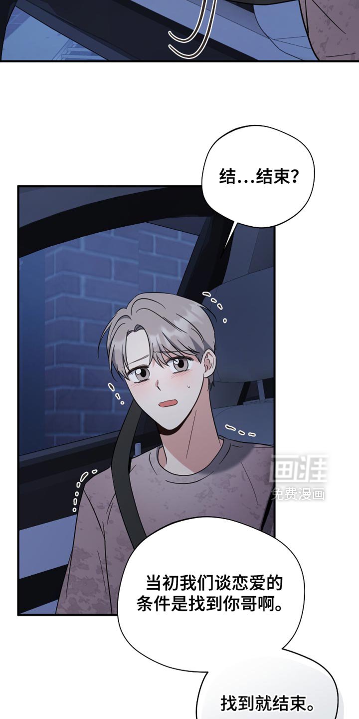 第73章：早就喜欢上他了