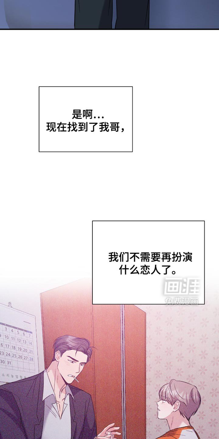 第73章：早就喜欢上他了