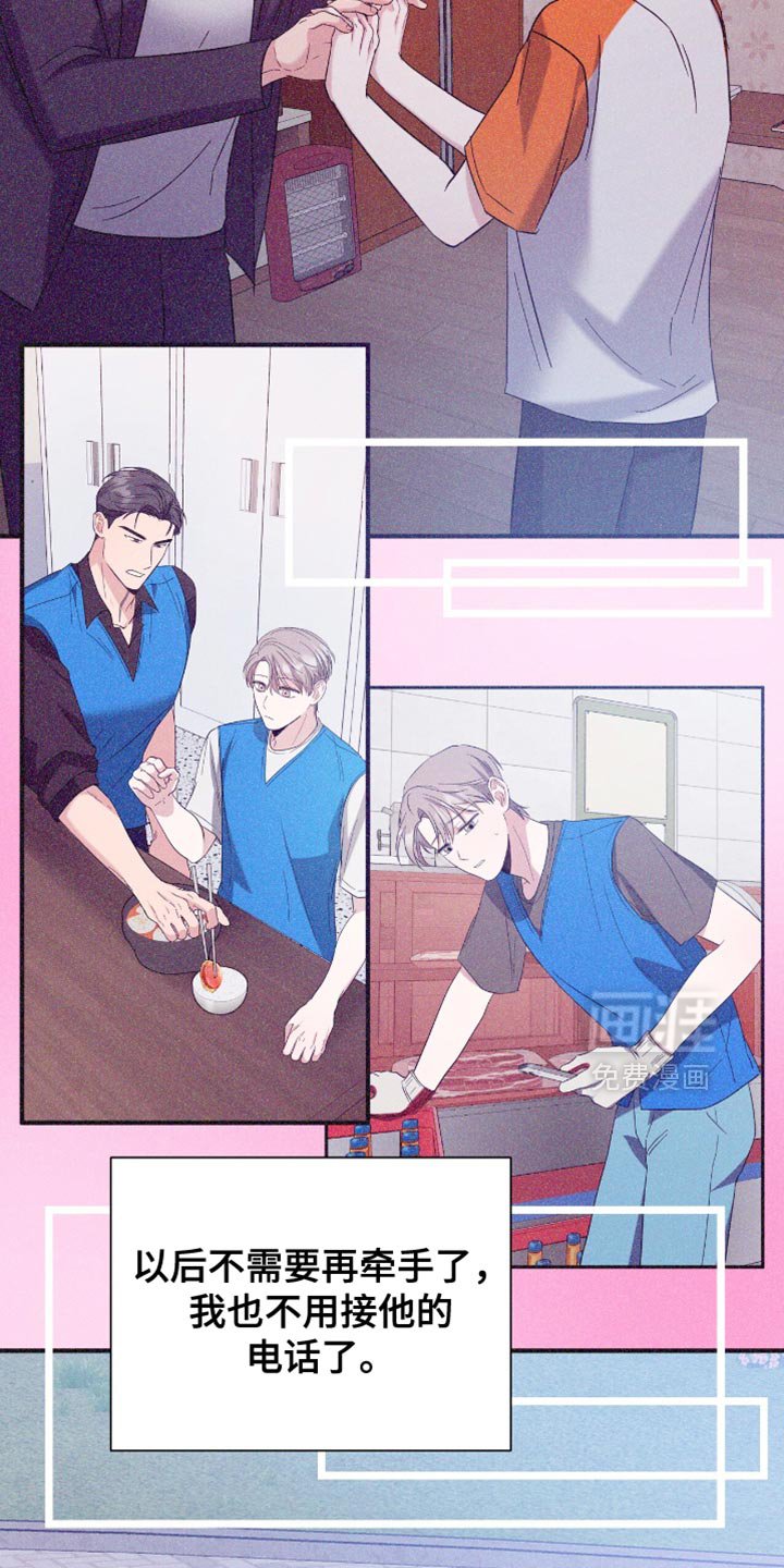 第73章：早就喜欢上他了