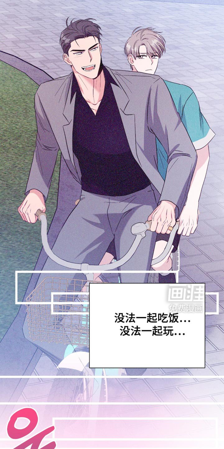 第73章：早就喜欢上他了